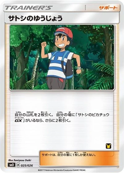 AVTR: Ash's Friendship (Ash vs Team Rocket Deck Kit)