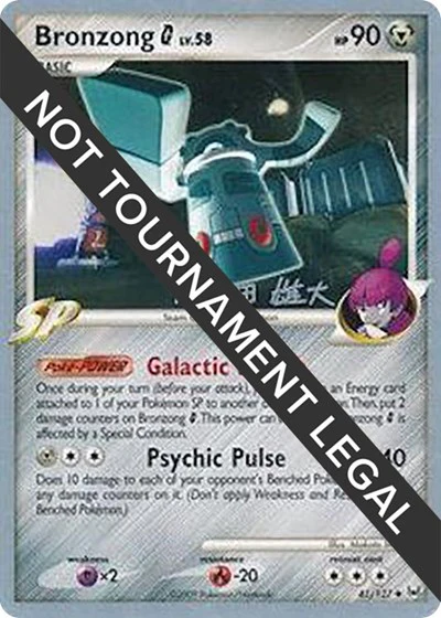 WCD: Bronzong G - 2010 (Yuta Komatsuda)