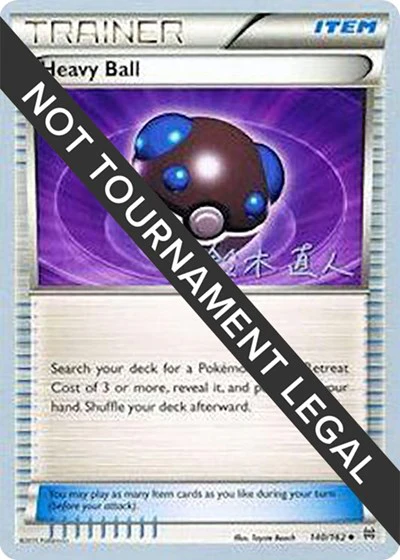 WCD: Heavy Ball - 2017 (Naoto Suzuki)