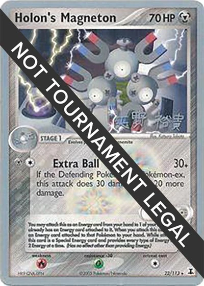 WCD: Holon's Magneton - 2006 (Hiroki Yano)