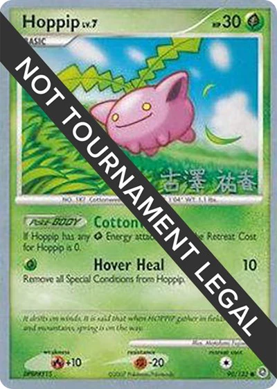 WCD: Hoppip (90) - 2010 (Yuka Furusawa)