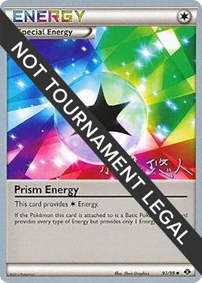 WCD: Prism Energy - 2014 (Haruto Kobayashi)