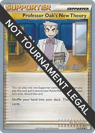 WCD: Professor Oak's New Theory - 2010 (Yuta Komatsuda)