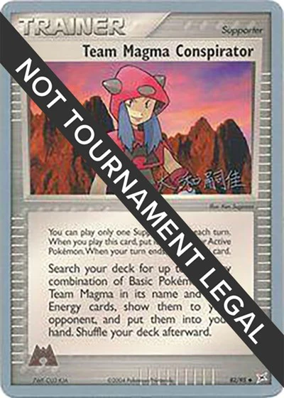 WCD: Team Magma Conspirator - 2004 (Tsuguyoshi Yamato)