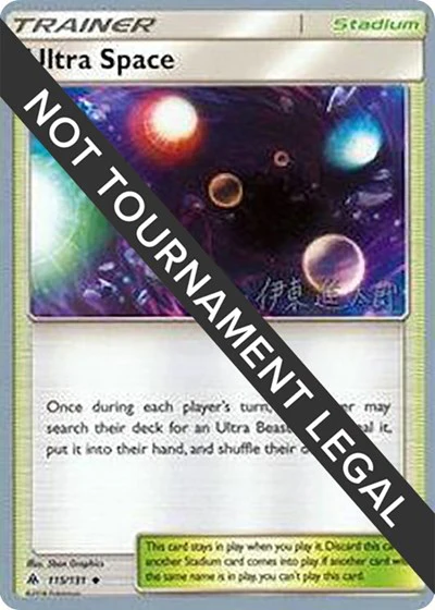 WCD: Ultra Space - 2019 (Shintaro Ito)